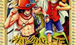 航海王最新英雄爆料,神秘英雄降临，全新篇章即将开启！